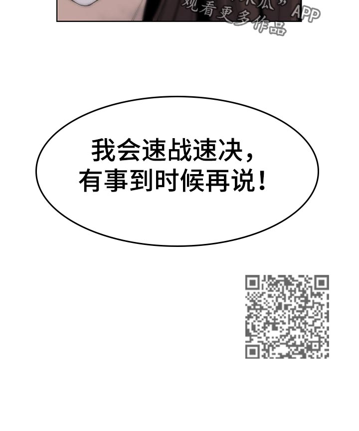 第87章：都是她的错5