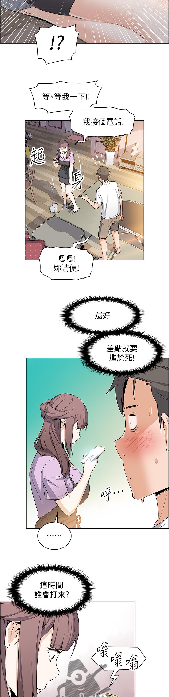 第44章：未知来电7