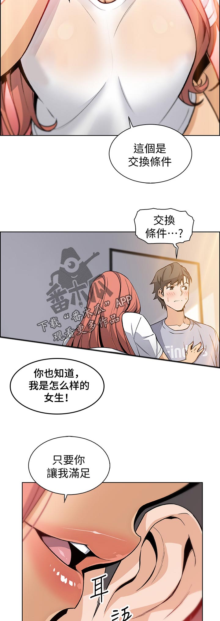 第81章：满足我10