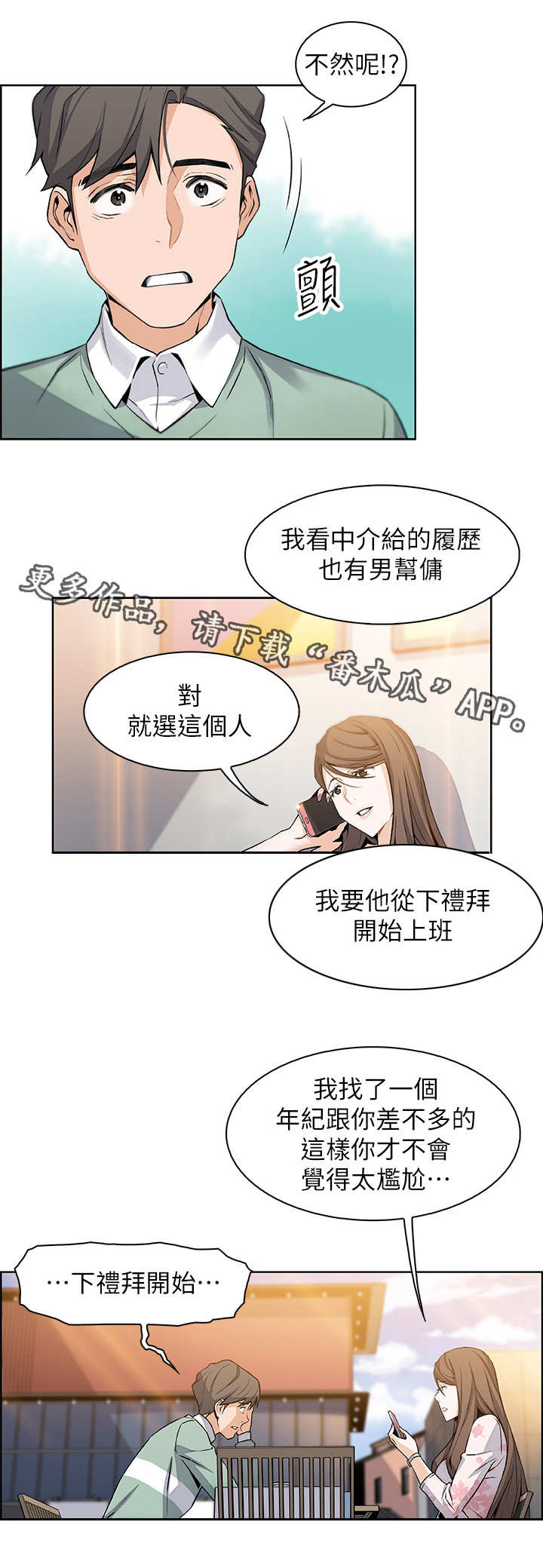 第16章：留学6