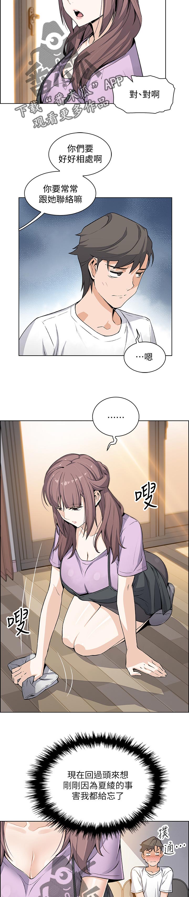 第43章：好事情7