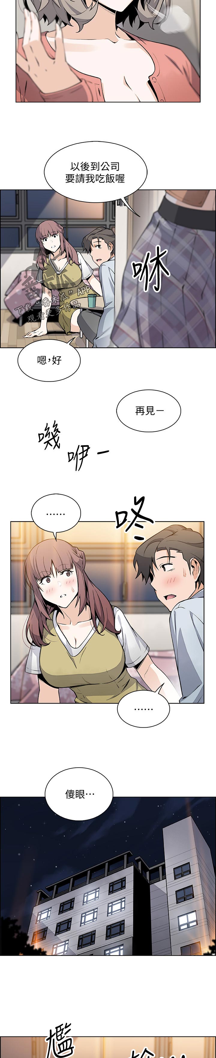 第94章：不想再欺骗7