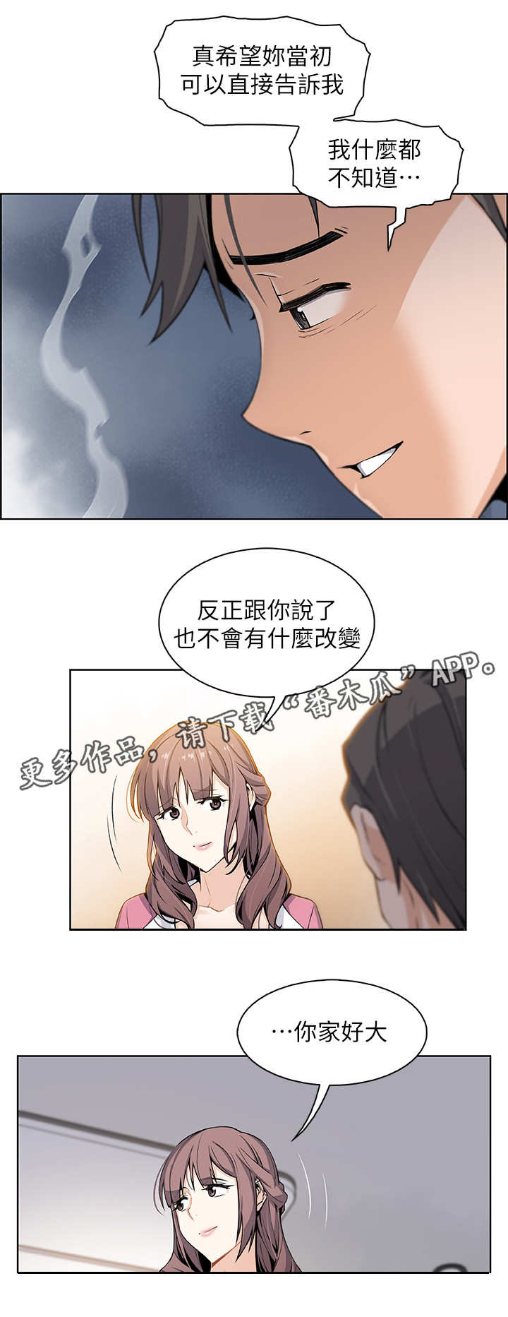第17章：帮佣8