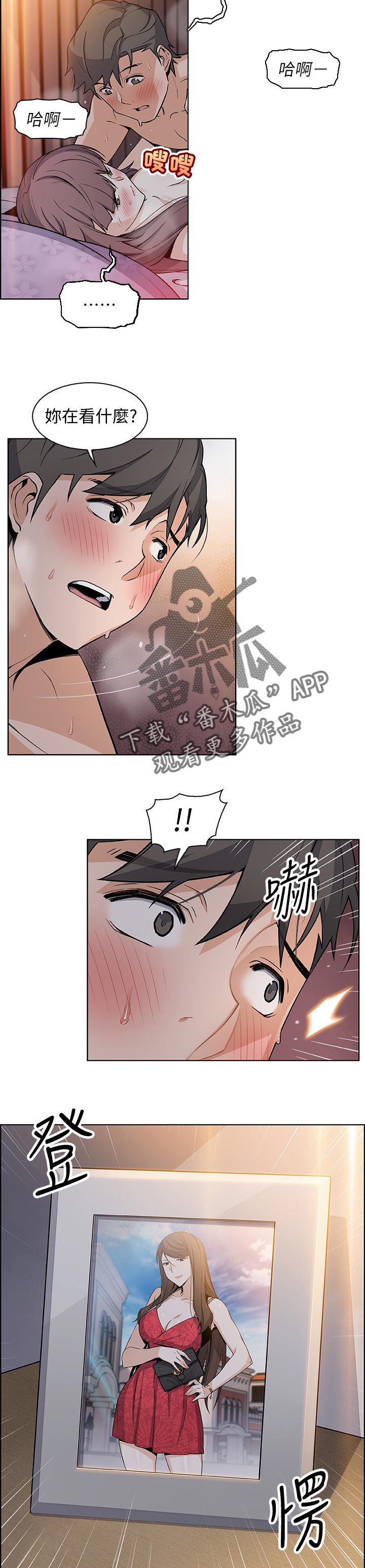 第59章：记忆中的爱1