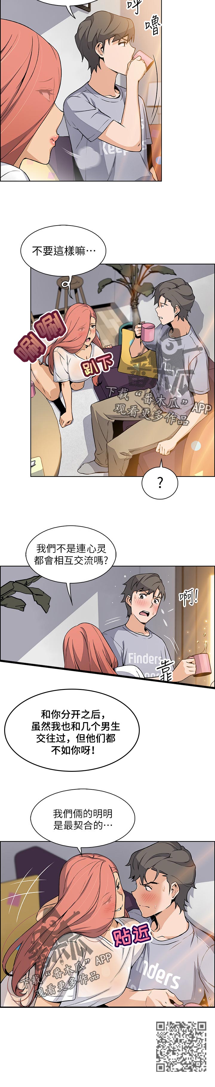 第80章：不如你11