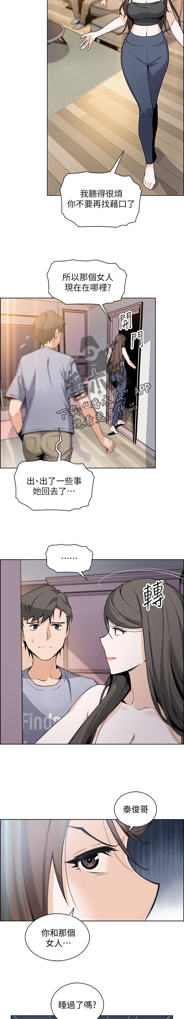 第84章：回忆7