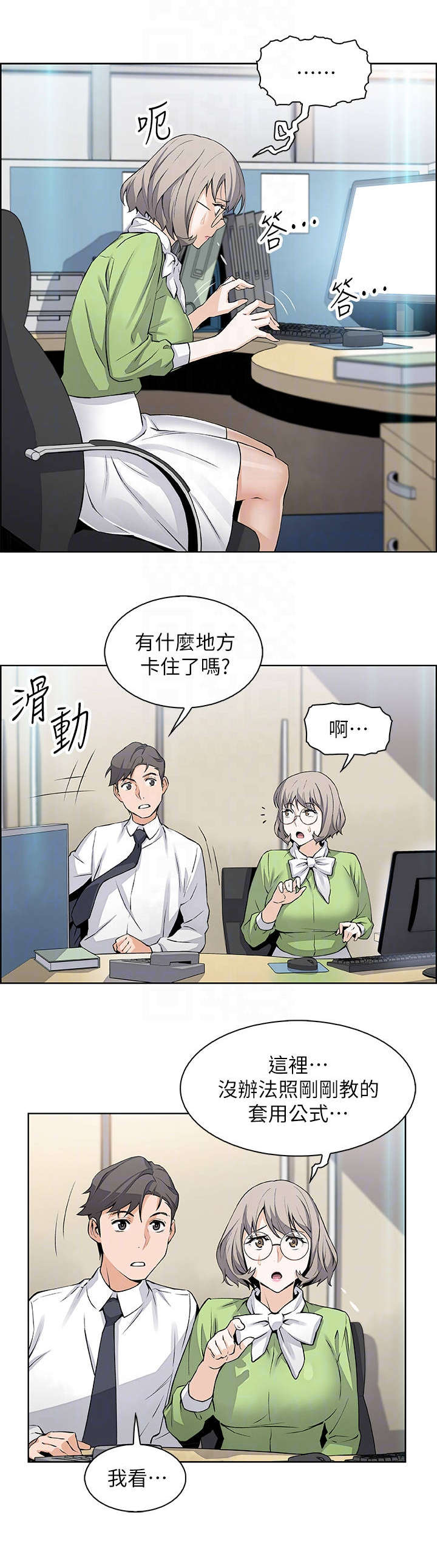 第31章：偶然重逢8