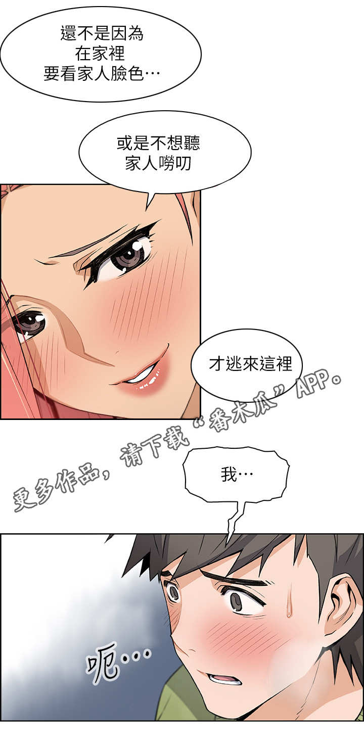 第8章：享受现在4