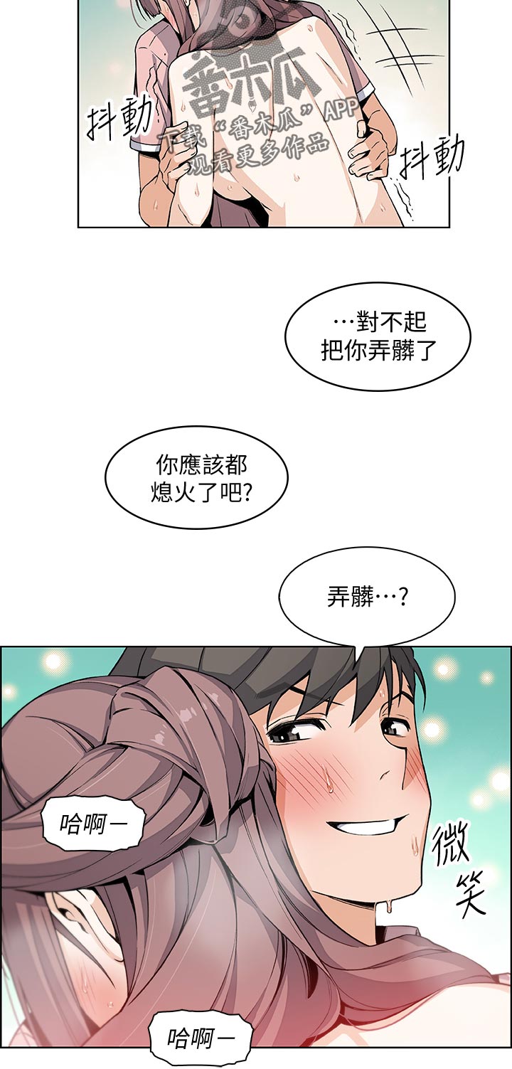 第67章：第二轮10