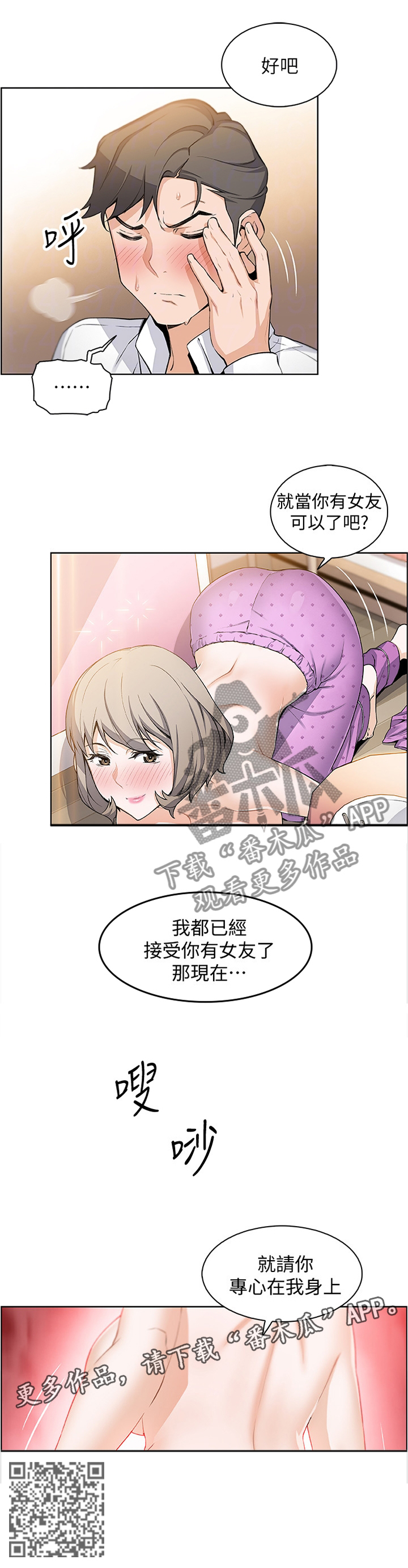 第35章：专心在我身上6