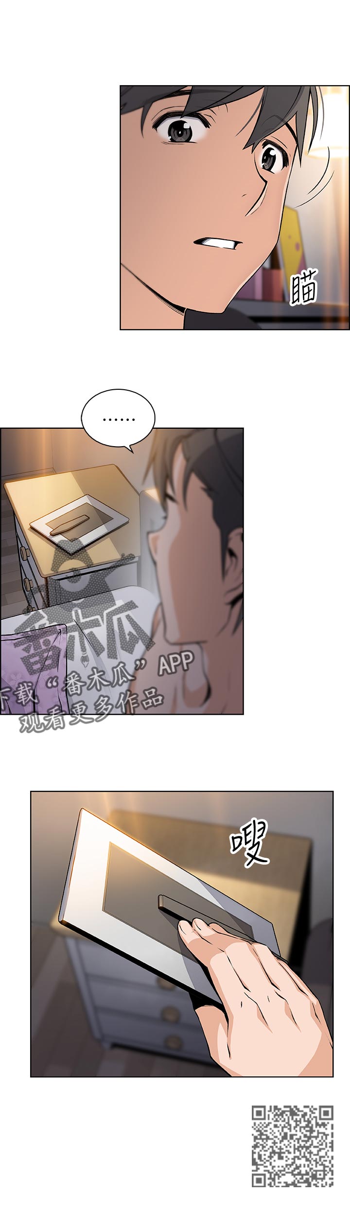 第69章：我爱你！5