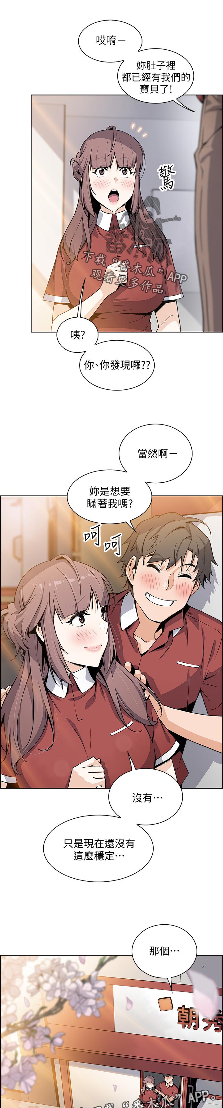 第97章：幸福【完结】6