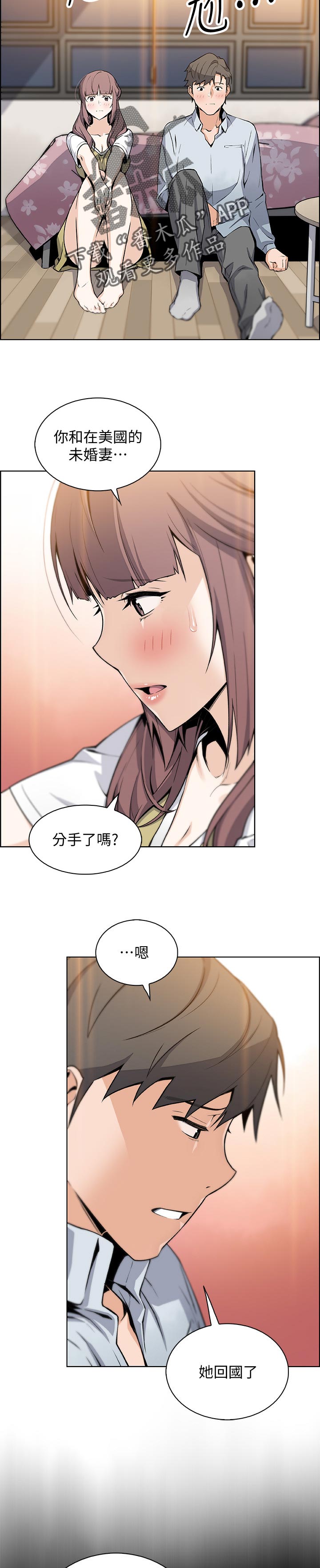 第94章：不想再欺骗8
