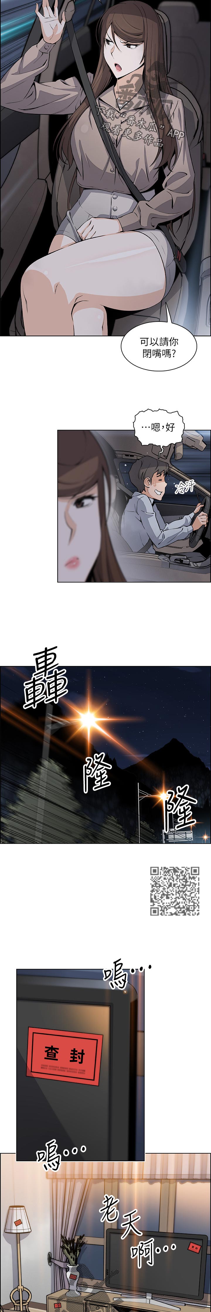 第89章：家里出事2