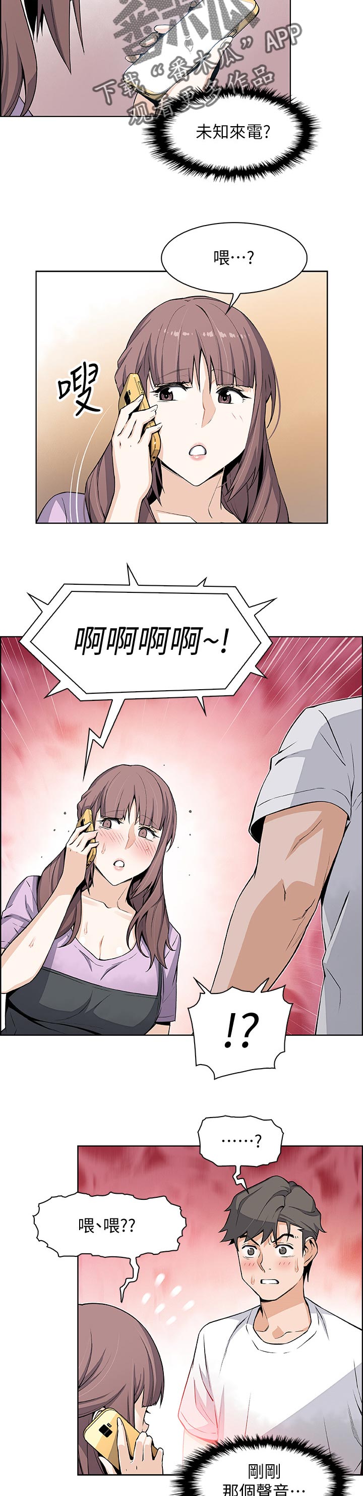 第44章：未知来电8