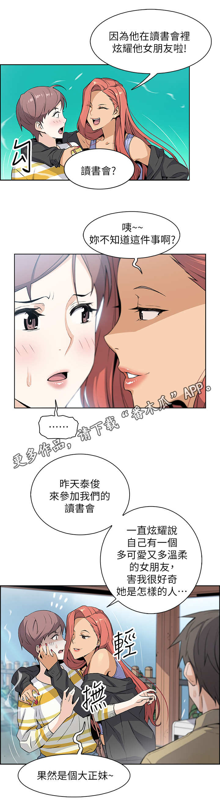 第5章：再次见面9