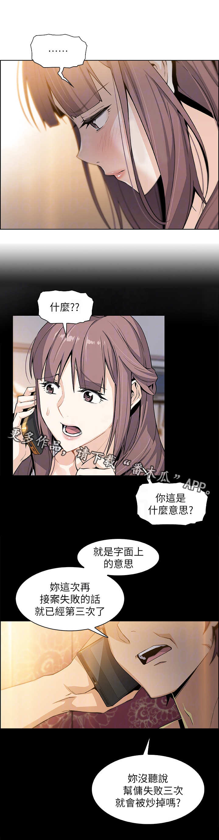 第19章：苦衷9