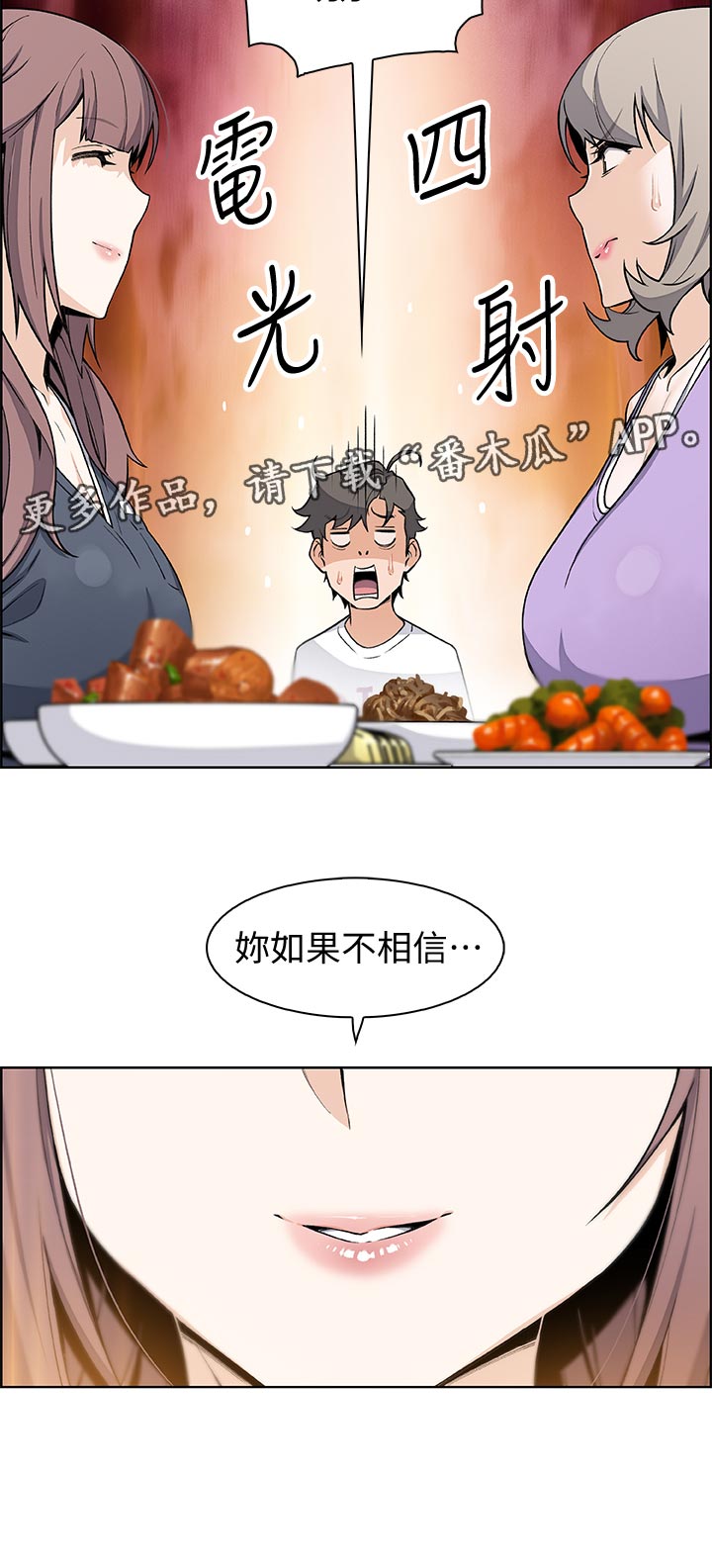 第71章：证明给你看16