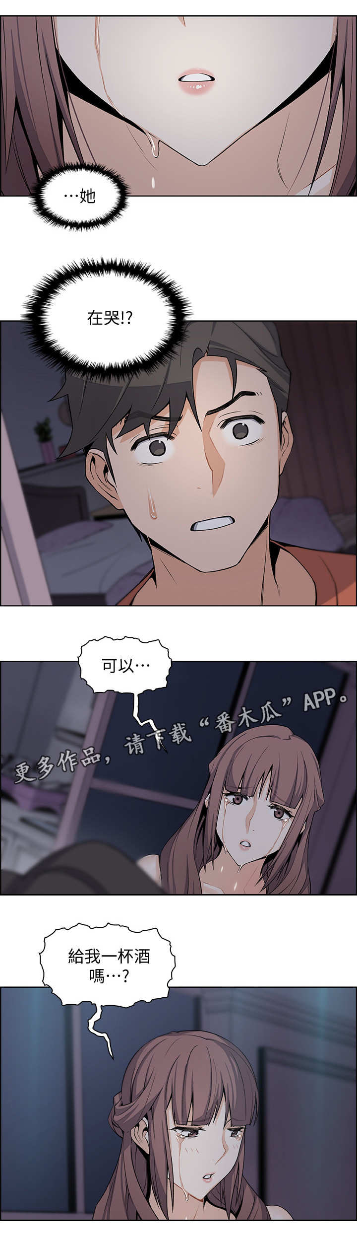 第22章：敲门12