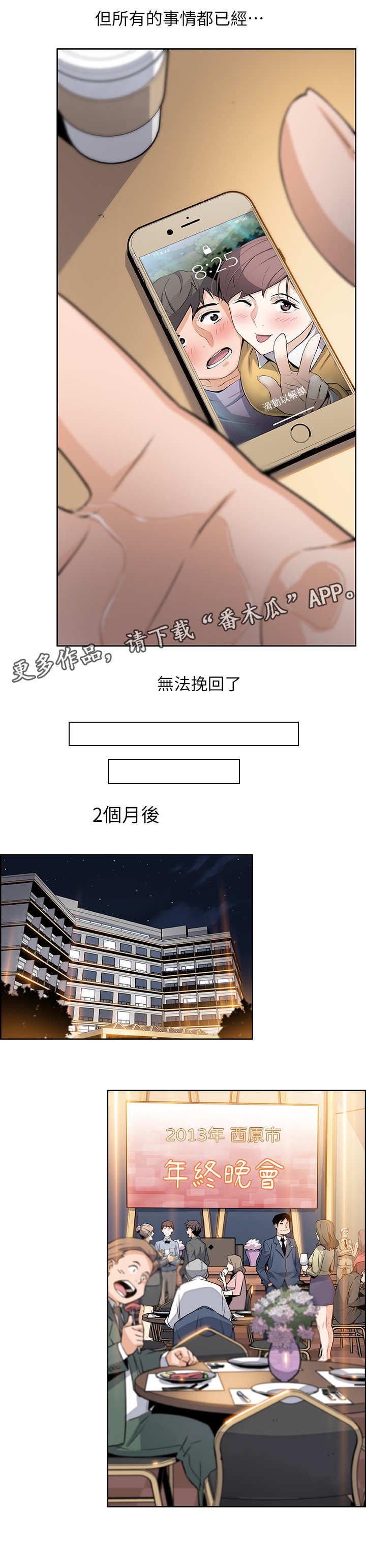 第13章：真相8