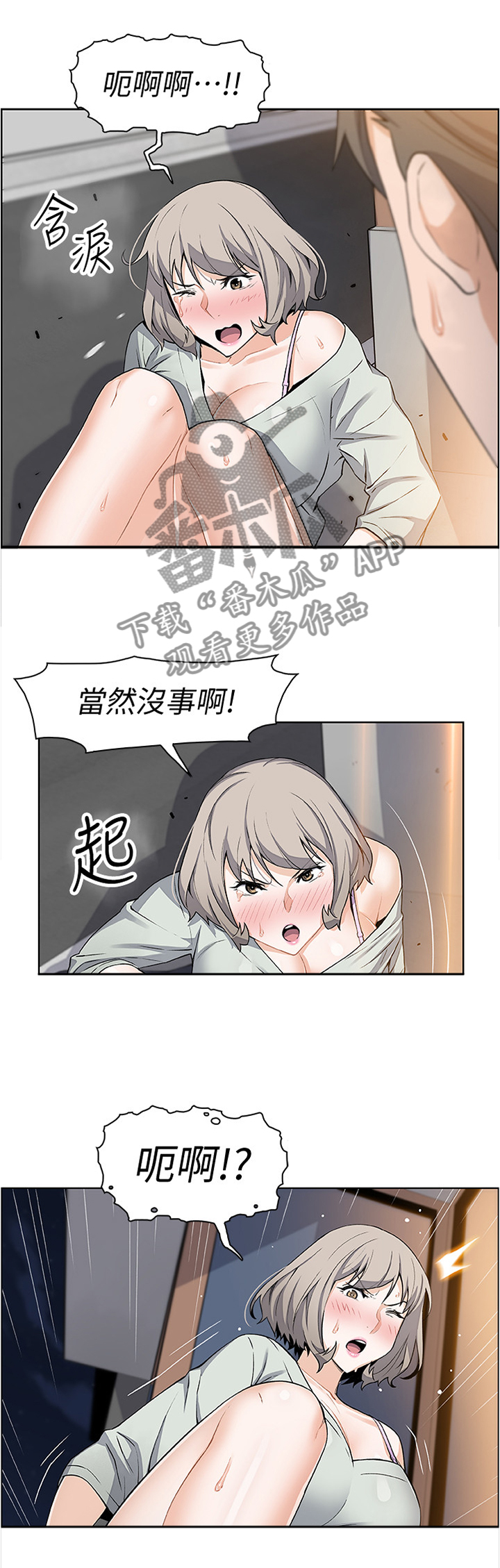 第33章：醉酒”驾驶”8