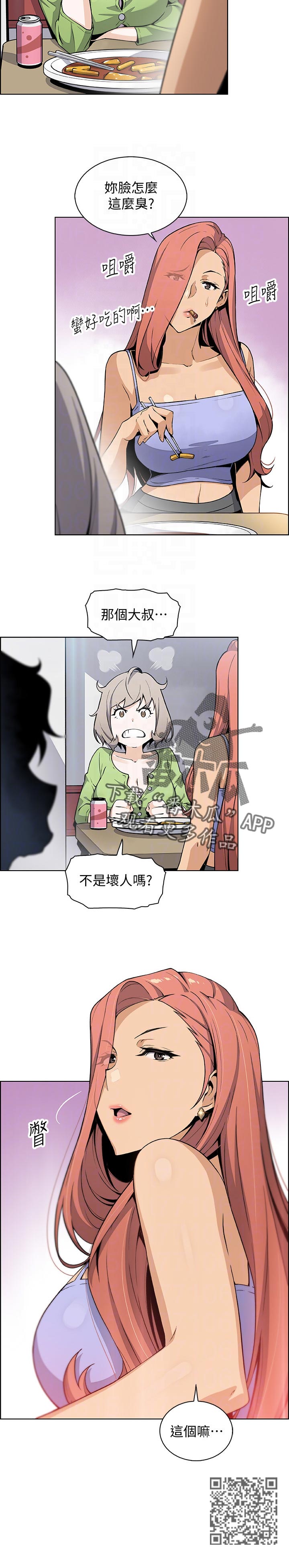 第96章：年糕店11