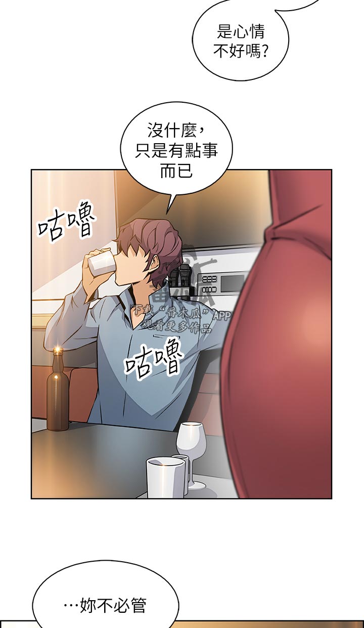 第79章：心情不好10