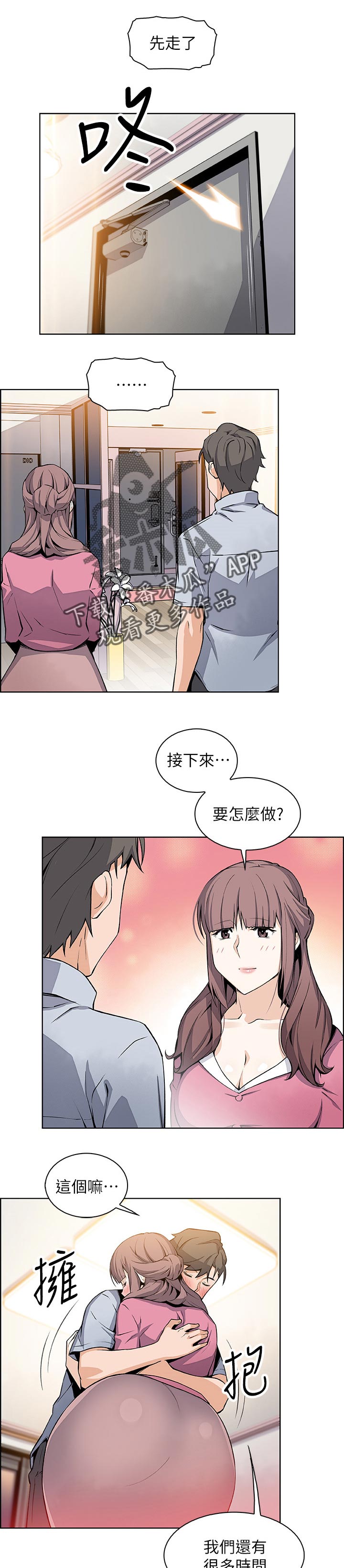 第56章：谢谢你6