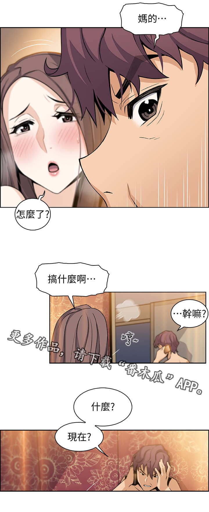 第20章：到时间了8
