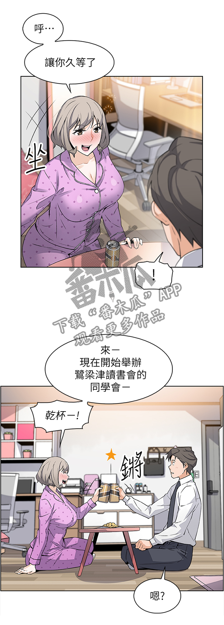 第34章：我好像喜欢上你了8