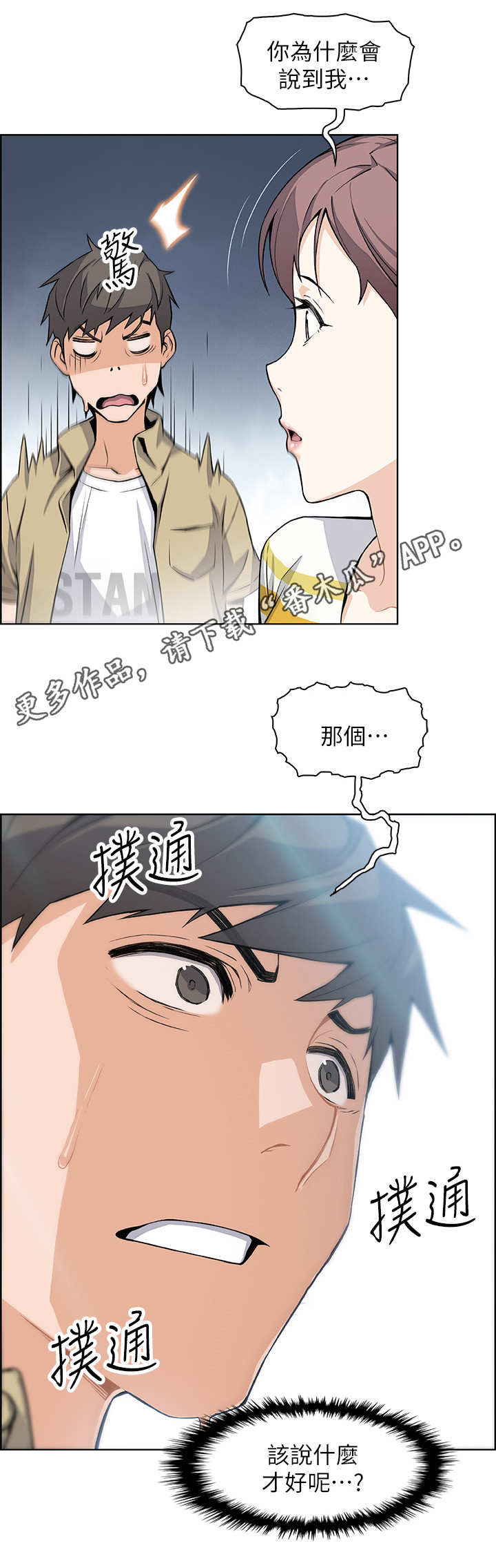 第5章：再次见面7
