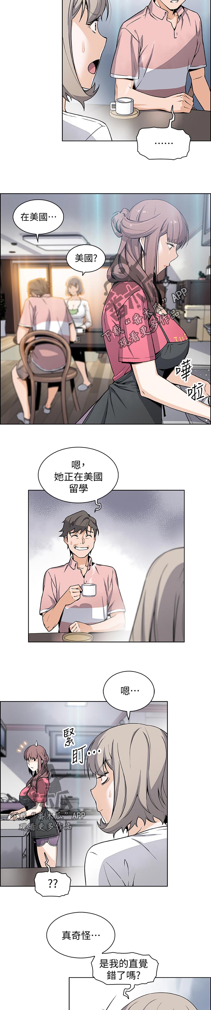 第64章：生气4