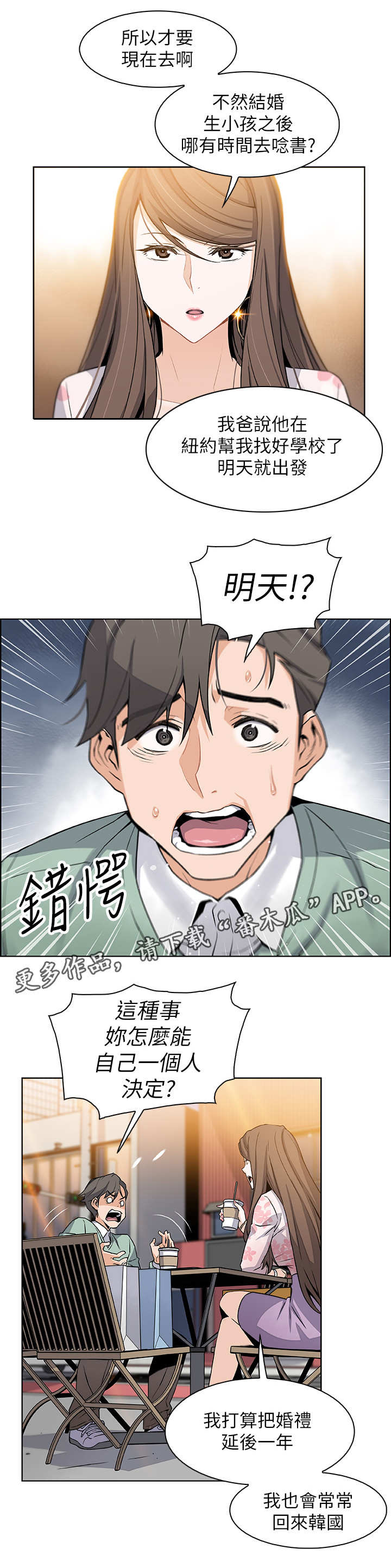 第16章：留学1