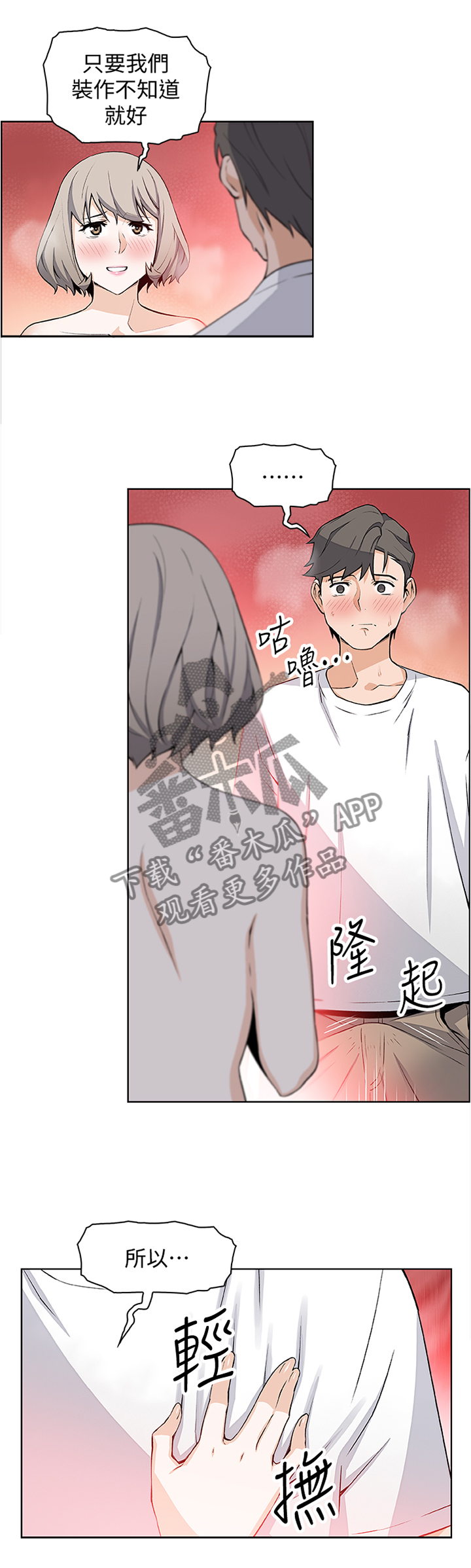 第40章：尴尬0