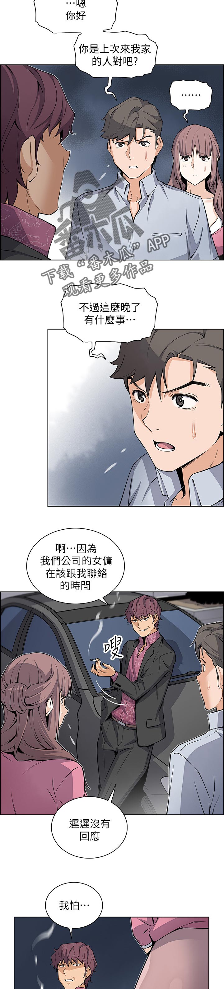 第51章：这次不一样1