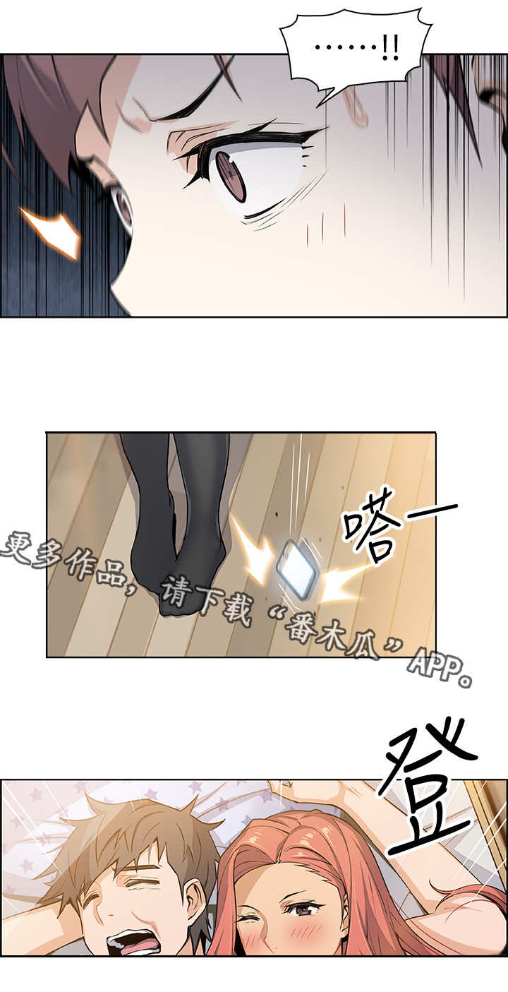 第11章：分手1