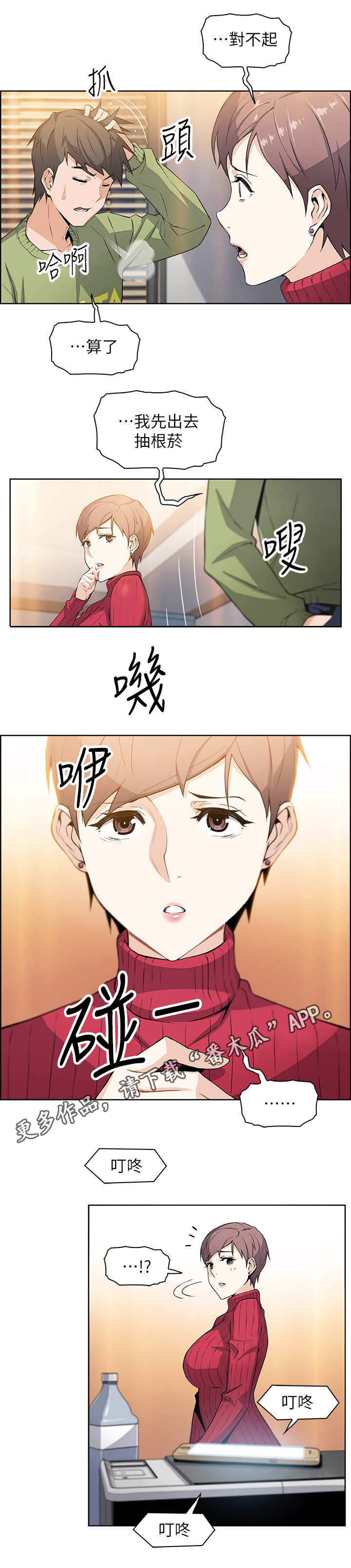 第10章：手机6
