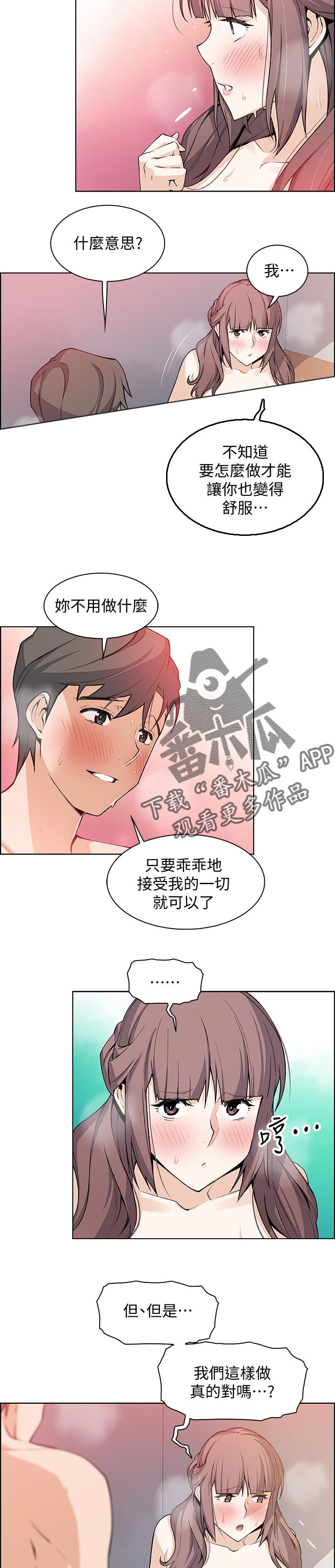 第48章：专著彼此8