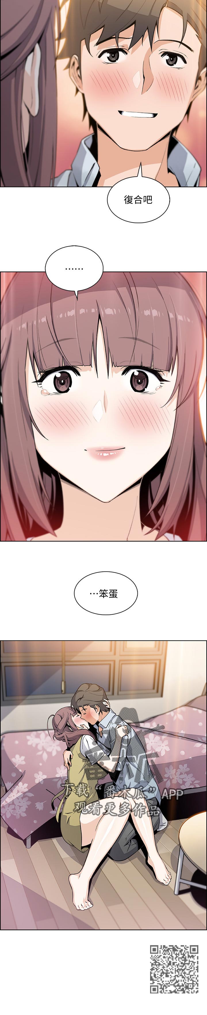 第94章：不想再欺骗11