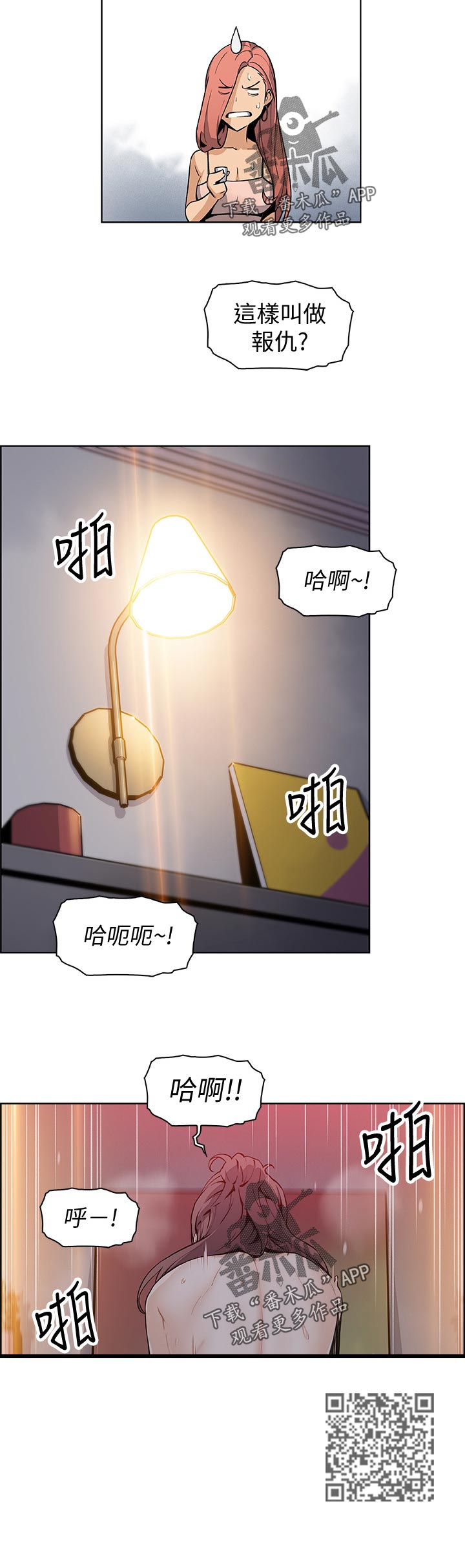 第68章：报仇5