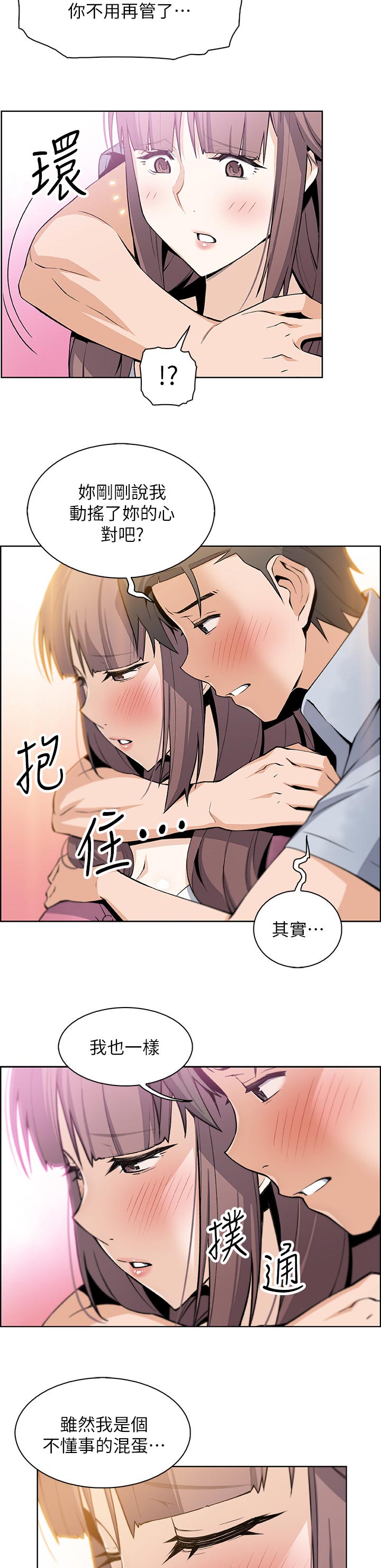 第48章：专著彼此2