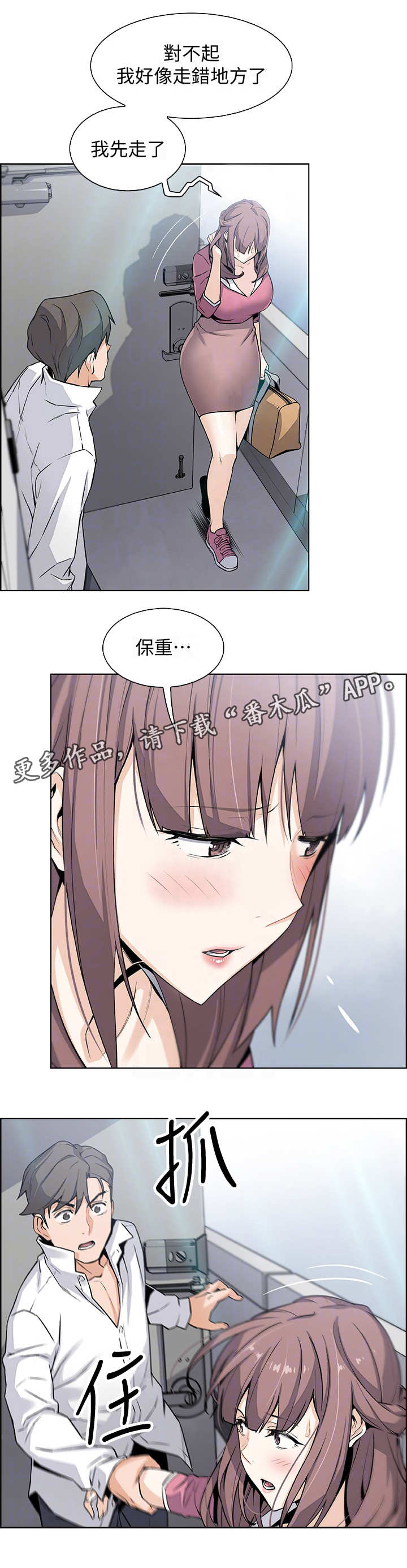 第17章：帮佣4