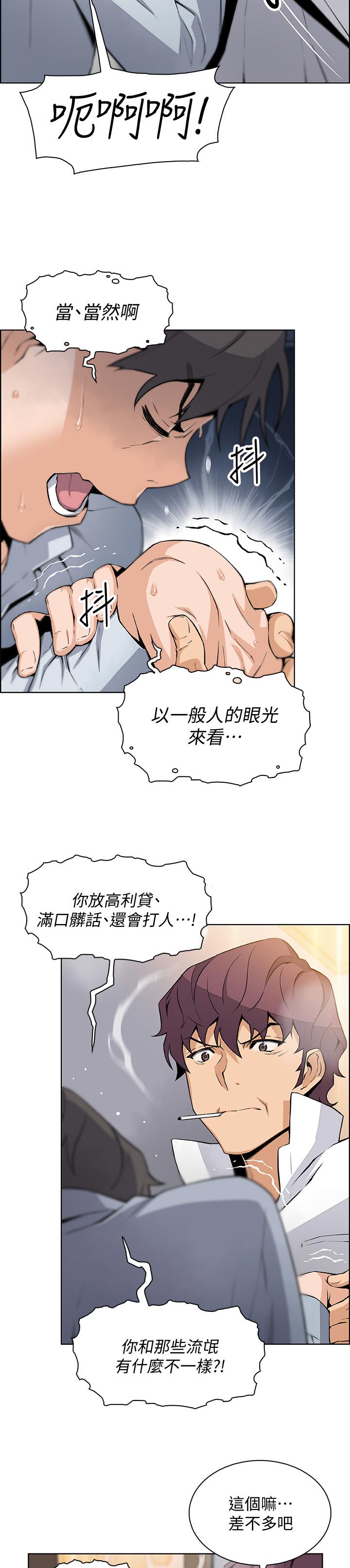 第91章：你有什么9