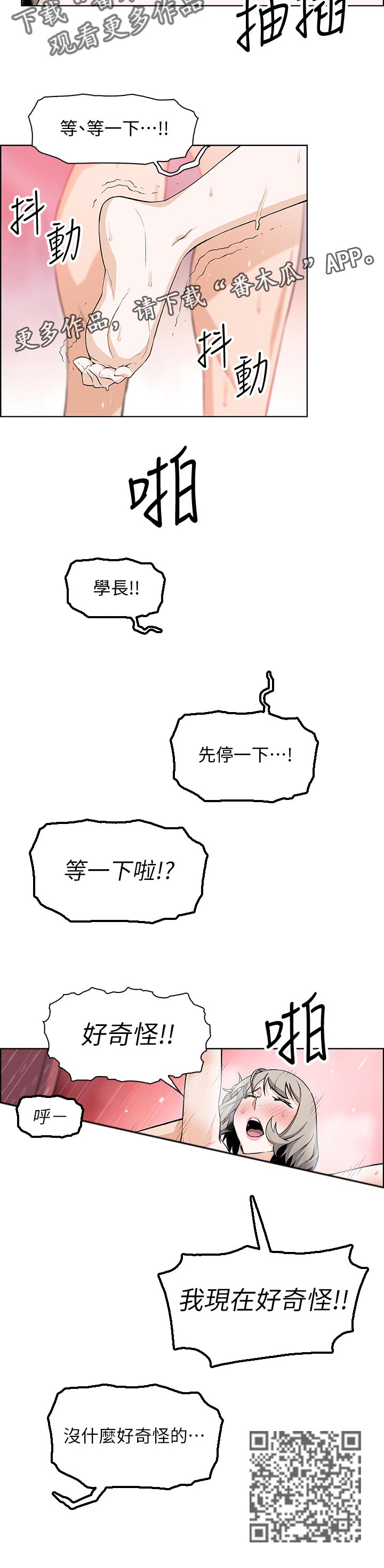 第41章：休息的借口8