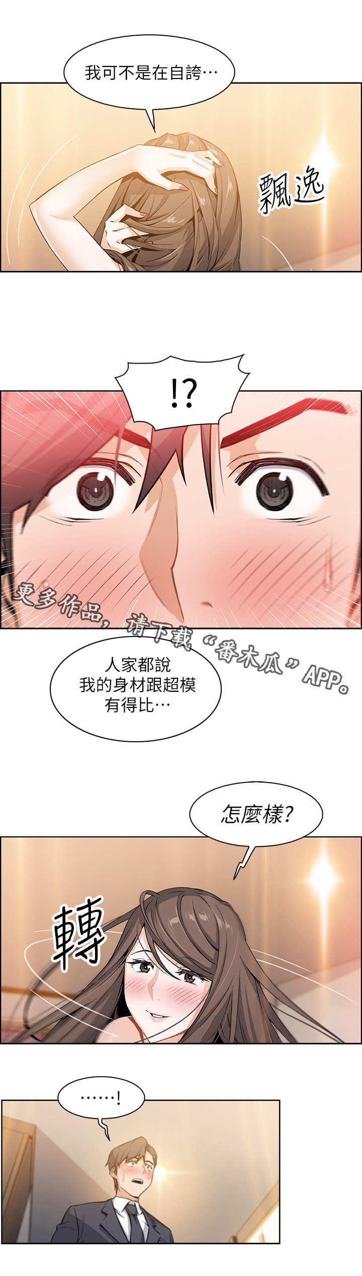 第14章：市长女儿9
