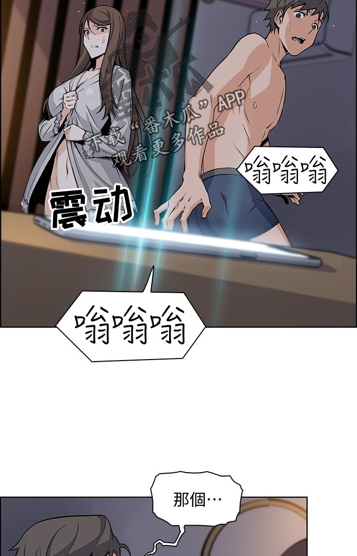 第88章：我没办法7