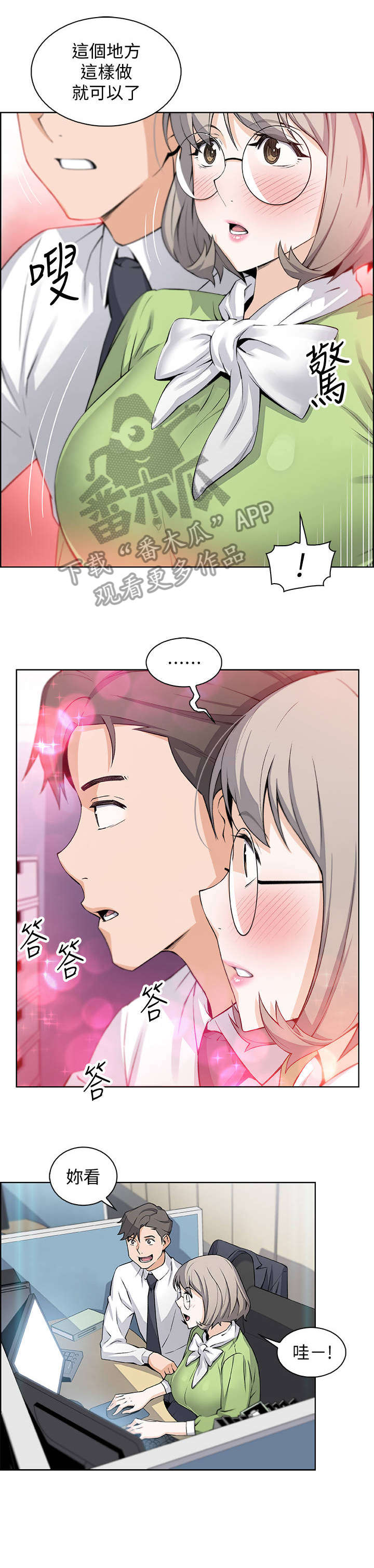 第31章：偶然重逢9