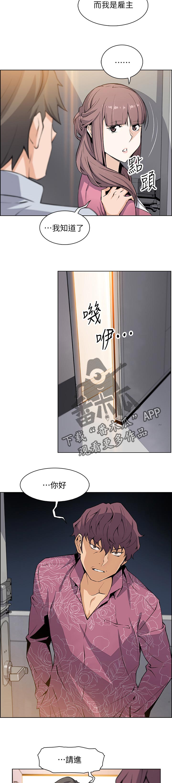 第55章：关系2