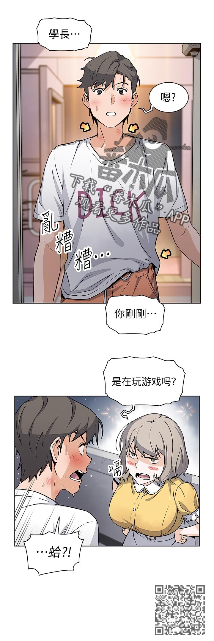 第70章：醉酒5