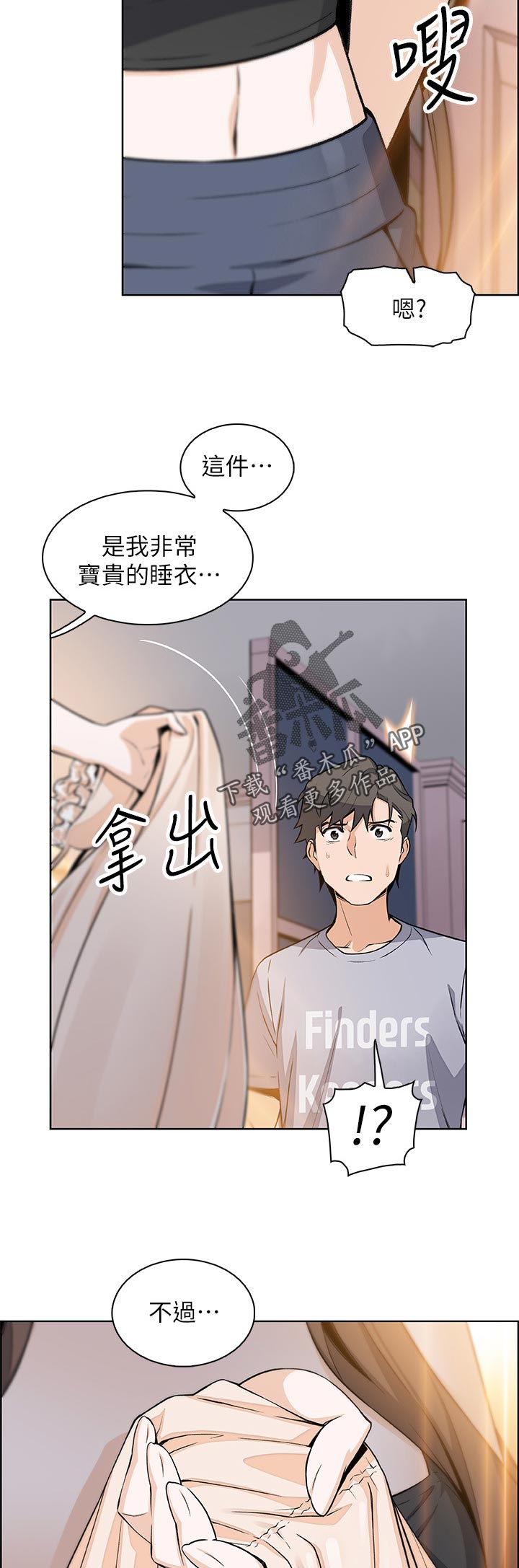 第83章：谁穿的9